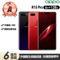 在飛比找momo購物網優惠-【OPPO】A級福利品 R15 Pro 6.28(6G/12