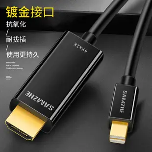 山澤 mini dp轉hdmi高清視頻線適用蘋果轉接電視4K迷你dp線公對公