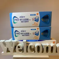 在飛比找蝦皮購物優惠-舒酸定SENSODYNE 學齡兒童強化琺瑯質牙膏65g/條