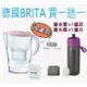 台灣公司貨 德國 BRITA 限量新色 嫩裸粉 海島藍 馬利拉 3.5L濾水壺 Marella XL 全效型濾芯