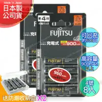 在飛比找momo購物網優惠-【FUJITSU 富士通】日本製 低自放電高容量900mAh