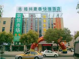 GreenTree Inn Wuxi Changjiang North Road Jincheng Road Express Hotel