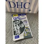 DHC法國海岸松樹皮20日（台灣專櫃貨有中文標）