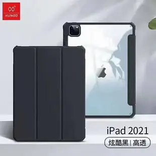 iPad Pro11吋(18/20/21) 平板防摔保護套附筆槽可磁吸充電 訊迪 XUNDD夢幻系列 (4.9折)