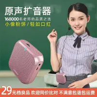 在飛比找Yahoo!奇摩拍賣優惠-Rolton樂廷 K400小蜜蜂擴音器教師用耳戶外導遊教學講