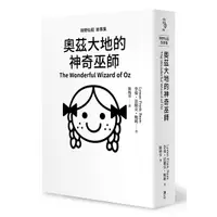 在飛比找Yahoo奇摩購物中心優惠-綠野仙蹤故事集：奧茲大地的神奇巫師