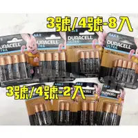 在飛比找蝦皮購物優惠-DURACELL 金頂 新品 超能量ULTRA 鹼性電池 3