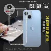 在飛比找momo購物網優惠-【加利王WUW】iPhone 14 Plus 6.7吋 超透