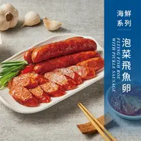 在飛比找樂天市場購物網優惠-泡菜飛魚卵香腸