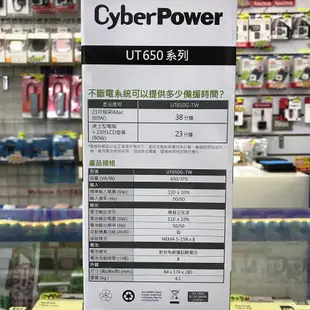 CyberPower 碩天 UT650G-TW 在線互動式UT不斷電系統 650VA UPS 自動穩壓 節能技術 穩定器