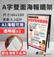 [黑白幫]現貨 60x90廣告海報架 菜單架 戶外廣告牌 A海報架 廣告看板 海報支架 雙面海報 (9.7折)