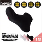 【蒂巴蕾DEPAREE】動勁能 消臭抗菌足弓加壓氣墊機能襪 (船襪/女款/長效消臭抗菌機能紗/足弓7CMUP支撐設計/氣墊毛圈設計)