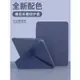 可變形智能休眠皮套 保護套 保護殼 適用iPad Air5 Air3 Air4 Pro mini 6 5 iP