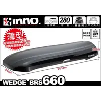 在飛比找蝦皮購物優惠-大桃園 INNO WEDGE BRS660 亮黑 亮白 車頂