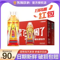 在飛比找淘寶網優惠-東鵬特飲500/250ml*24瓶整箱小瓶提神維生素運動功能