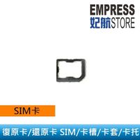 【妃航】nano to micro SIM 還原 卡套 小卡轉大卡 卡槽/卡托 還原 轉接卡/還原卡/復原卡