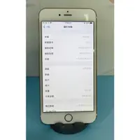 在飛比找蝦皮購物優惠-【艾爾巴二手】iPhone 6 Plus 128G 陸版 金