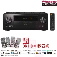 在飛比找momo購物網優惠-【Pioneer 先鋒】VSX-LX105(7.2聲道 AV