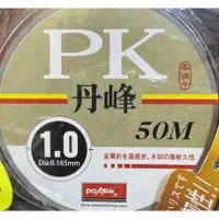 在飛比找蝦皮購物優惠-☆鋍緯釣具網路店☆POKEE太平洋 50m PK丹峰 尼龍子