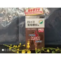 在飛比找蝦皮購物優惠-🍭只賣公司貨🍭 現貨 附發票 Yocome 悠康 固永壯葡萄