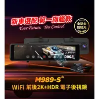 在飛比找iOPEN Mall優惠-Abee快譯通M989S/M990 高階版行車記錄器/電子後