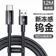 閃魔適用蘋果15充電線器iphone14數據線12promax PD20w快充13手機12usb11車載ipad平板雙typec轉lighting加長