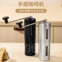 在飛比找蝦皮購物優惠-手動式不鏽鋼磨豆機 咖啡豆研磨器 手動磨咖啡豆機 方便攜帶磨