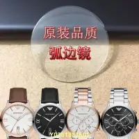 在飛比找Yahoo!奇摩拍賣優惠-阿瑪尼錶鏡手錶鏡片錶鏡面玻璃蒙適配AR11208 11209