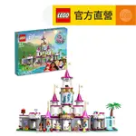 【LEGO樂高】迪士尼公主系列 43205 ULTIMATE ADVENTURE CASTLE(城堡 公主玩具)