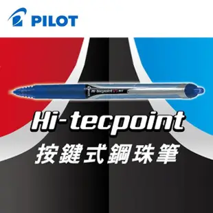 【PILOT 百樂】BX-RT-V5 0.5mm 按鍵式V5鋼珠筆/支