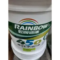 在飛比找蝦皮購物優惠-虹牌450水泥漆／平光／百合白／5加侖