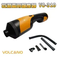 在飛比找Yahoo!奇摩拍賣優惠-$小白白$ VOLCANO大力士HEPA大功率乾濕兩用車用吸