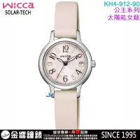 在飛比找蝦皮商城優惠-CITIZEN KH4-963-13,公司貨,Wicca,公