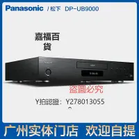 在飛比找Yahoo!奇摩拍賣優惠-CD機 Panasonic松下ub9000藍光播放機4k3d