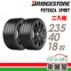 【BRIDGESTONE 普利司通】輪胎普利司通POTENZA SPORT-2354018吋_二入組 (車麗屋)