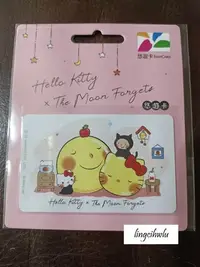 在飛比找Yahoo!奇摩拍賣優惠-Hello Kitty 月亮忘記了 悠遊卡 微笑男孩 幾米系