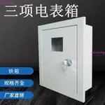 三相電表套裝電子式三相四線電能表火表三項電度表380V明裝電表箱-SHICHANG百貨