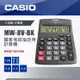 CASIO 計算機 國隆 MW-8V攜帶型計算機_8位數~考選部公告使用_開發票_保固一年