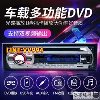 在飛比找樂天市場購物網優惠-【汽車用品】汽車音響主機 12V通用型面包車載DVD藍牙播放