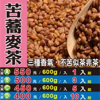 在飛比找蝦皮購物優惠-【苦蕎茶▪黑苦蕎】五穀之王▪烘培微炒║蓮子心▪白胡椒粉▪蜜棗