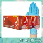 PROTOS 多倍 檢診手套 100入/盒 NBR手套 無粉合成橡膠手套 抽取式手套 加厚 【小阿花商城】