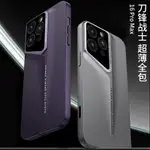 超薄刀鋒系列 適用於IPHONE 16 + PLUS 硬殼 蘋果16 PRO MAX 手機殼 保護套膚感防摔殼男士簡約殼