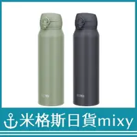 在飛比找蝦皮購物優惠-日本代購 THERMOS 膳魔師 真空斷熱保溫瓶 750ml