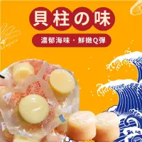 在飛比找蝦皮商城優惠-台灣製造 貝柱の味 魷魚塊 海鮮零食