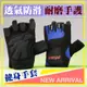 【Fitek】男女適用寶藍色 重訓手套 舉重手套 健身手套 運動手套 器械訓練透氣手套 防護耐磨手套 單車手套 現貨供應
