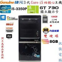 在飛比找Yahoo!奇摩拍賣優惠-捷元Intel Core i5電腦主機﹝128G SSD+6