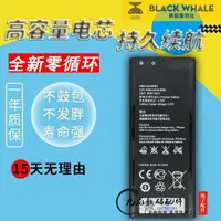 在飛比找露天拍賣優惠-【滿300元出貨】適用華為榮耀3C電池H30-U10 H30