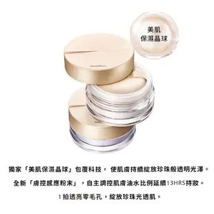 MAQuillAGE 心機彩妝 輕羽拋光蜜粉【watashi+資生堂官方店】