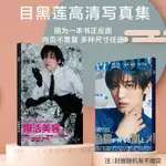 KPOP 目黑蓮寫真集MEGUROREN周邊畫冊拍立得LOMO小卡3寸高清珍藏明信片