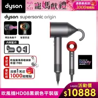 在飛比找Yahoo奇摩購物中心優惠-Dyson 戴森 Supersonic 新一代吹風機 HD0